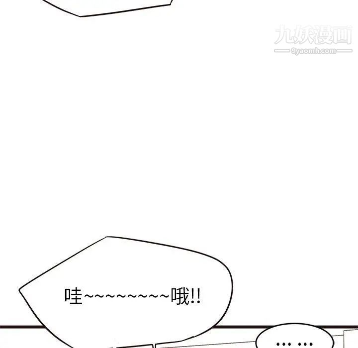 笨蛋哥哥第19话