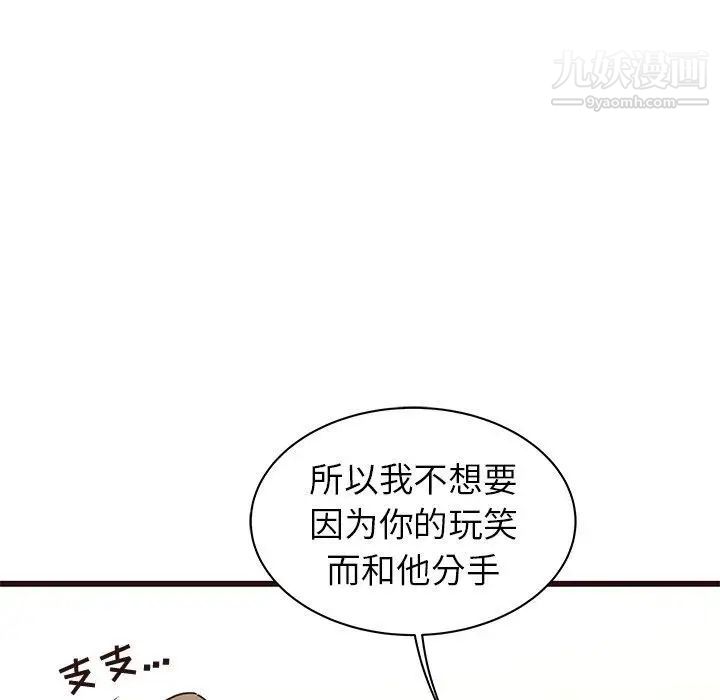 笨蛋哥哥第19话