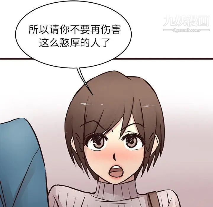 笨蛋哥哥第19话