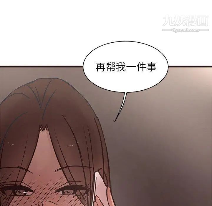 笨蛋哥哥第19话