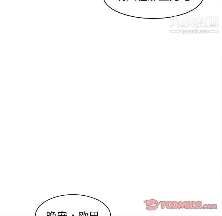 笨蛋哥哥第20话