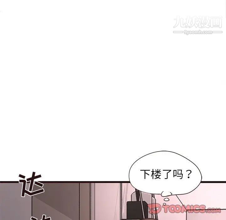 笨蛋哥哥第20话