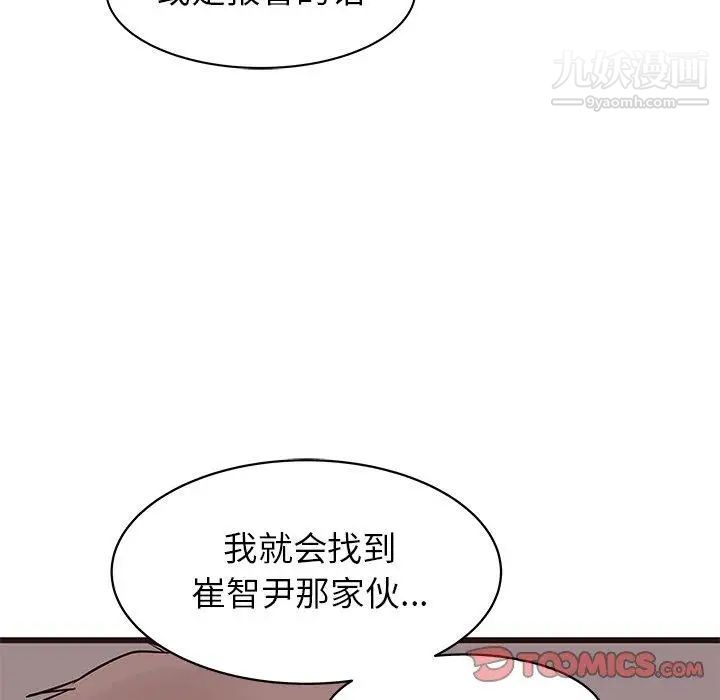 笨蛋哥哥第20话