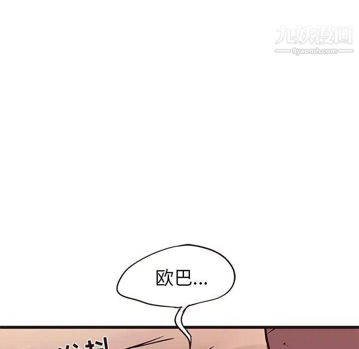 笨蛋哥哥第21话