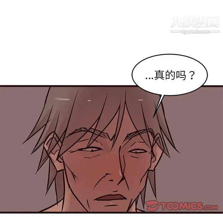 笨蛋哥哥第21话