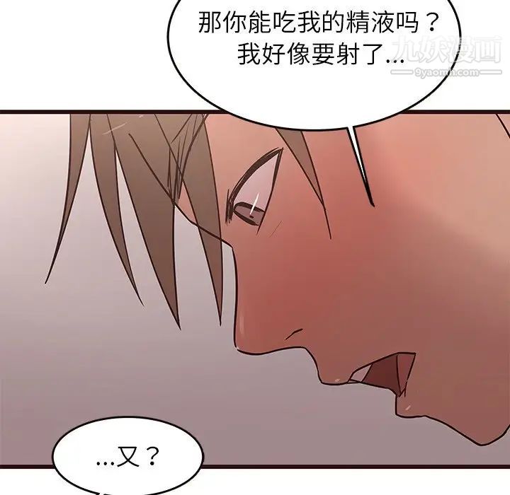 笨蛋哥哥第22话