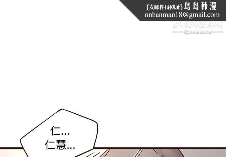 笨蛋哥哥第23话