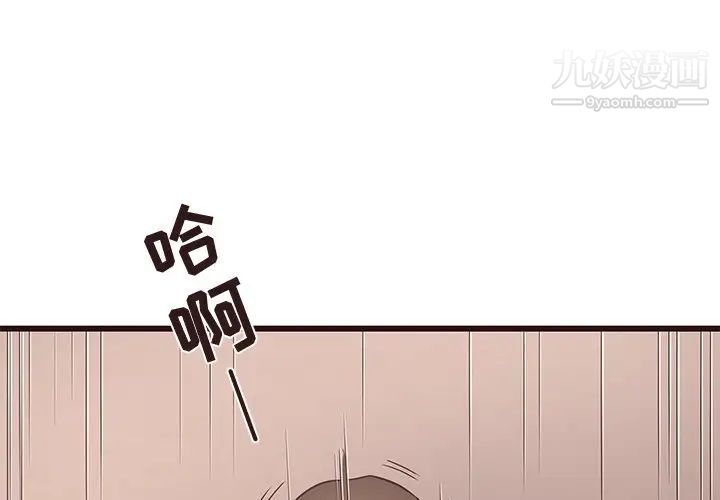 笨蛋哥哥第23话
