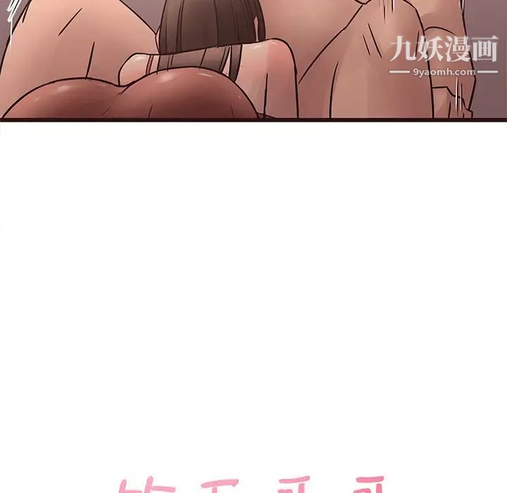笨蛋哥哥第23话