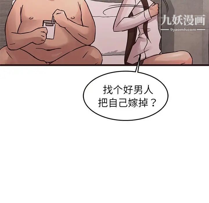 笨蛋哥哥第23话