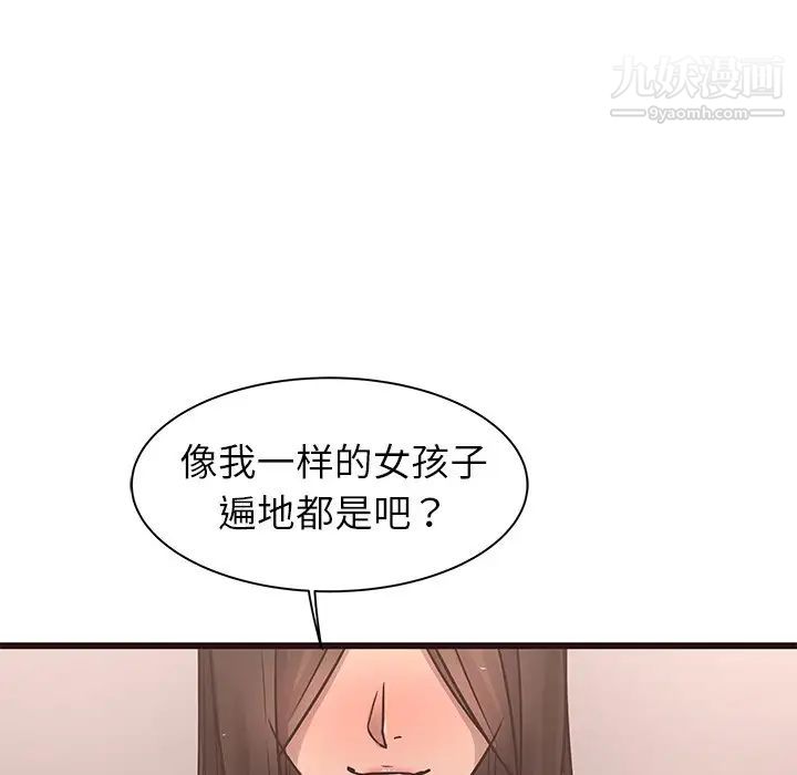 笨蛋哥哥第23话