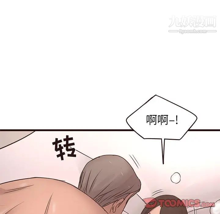 笨蛋哥哥第23话
