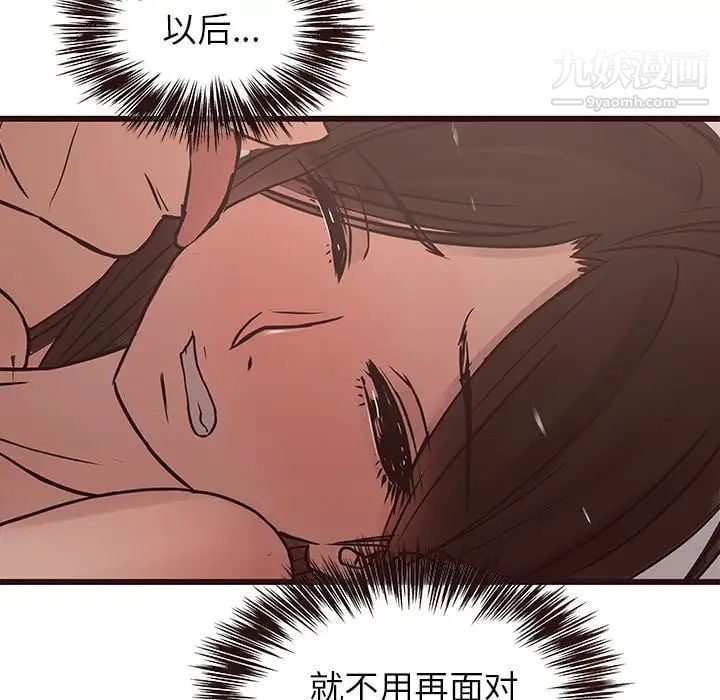 笨蛋哥哥第23话