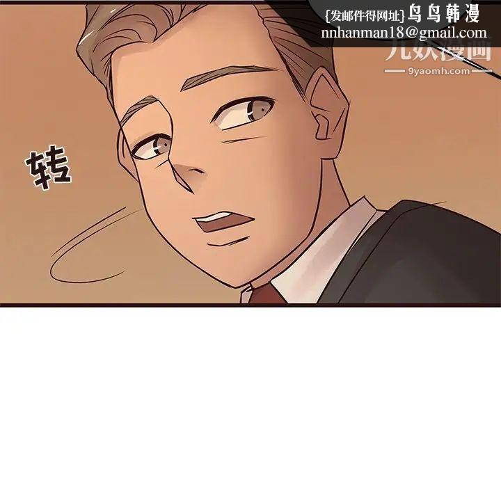 笨蛋哥哥第23话