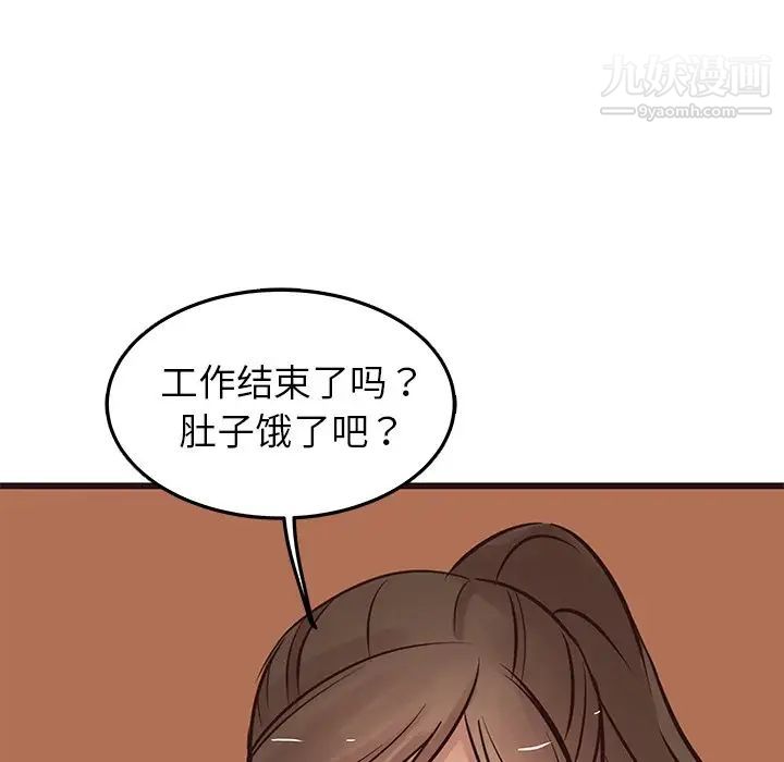 笨蛋哥哥第23话