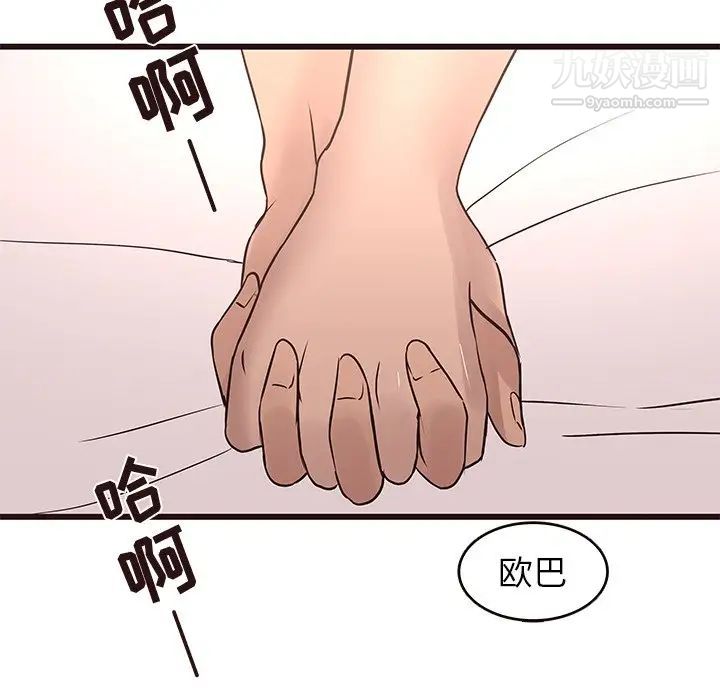 笨蛋哥哥第23话