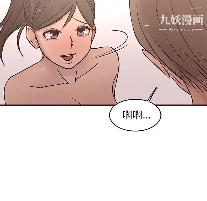 笨蛋哥哥第23话