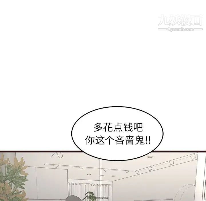 笨蛋哥哥第23话
