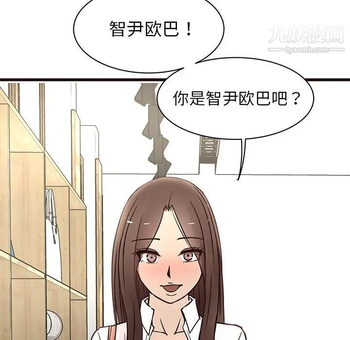 笨蛋哥哥第24话