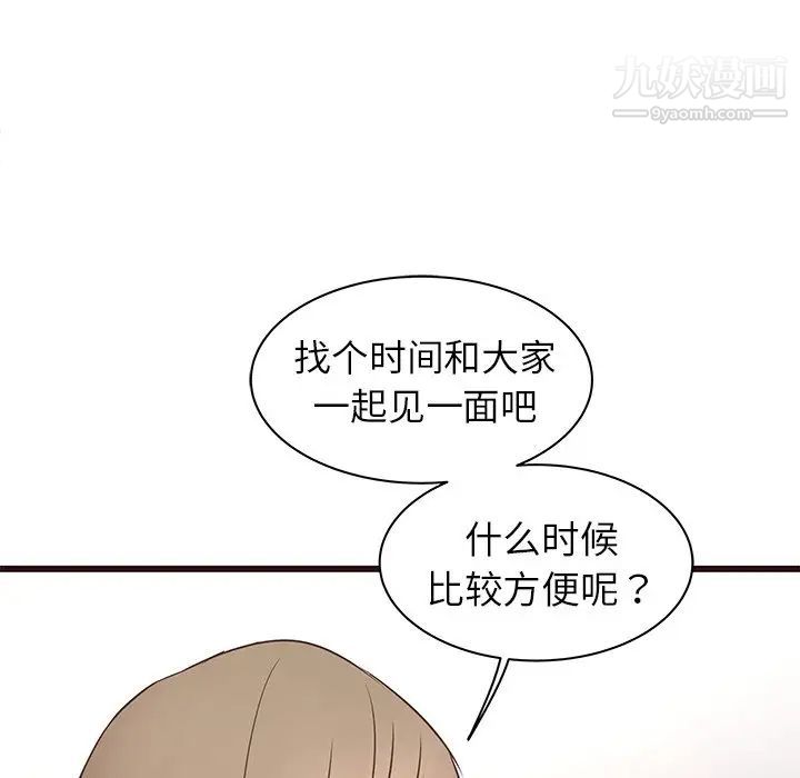 笨蛋哥哥第24话