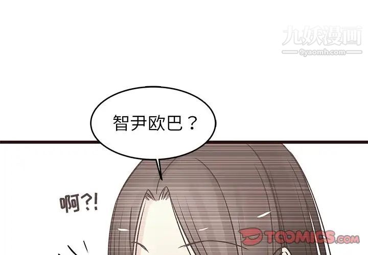 笨蛋哥哥第25话