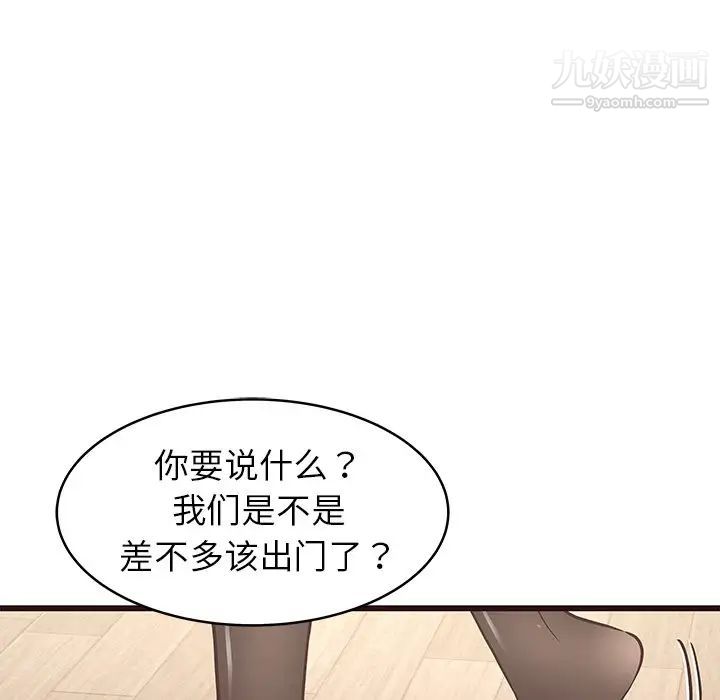 笨蛋哥哥第25话