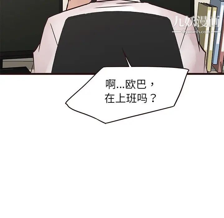 笨蛋哥哥第26话