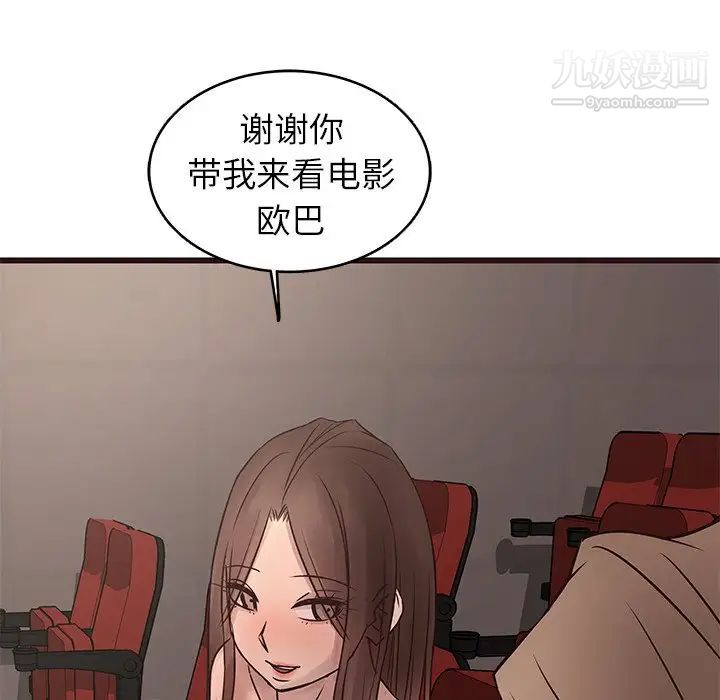 笨蛋哥哥第26话