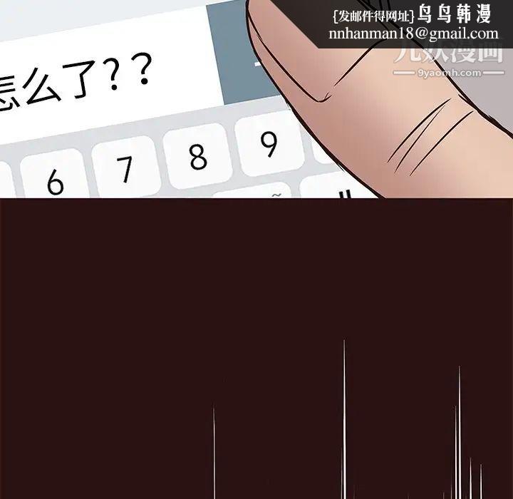 笨蛋哥哥第26话