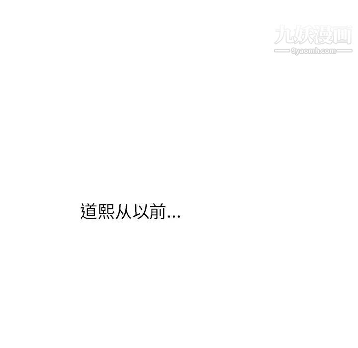 笨蛋哥哥第26话