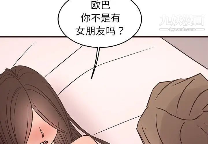 笨蛋哥哥第27话