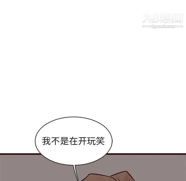 笨蛋哥哥第27话