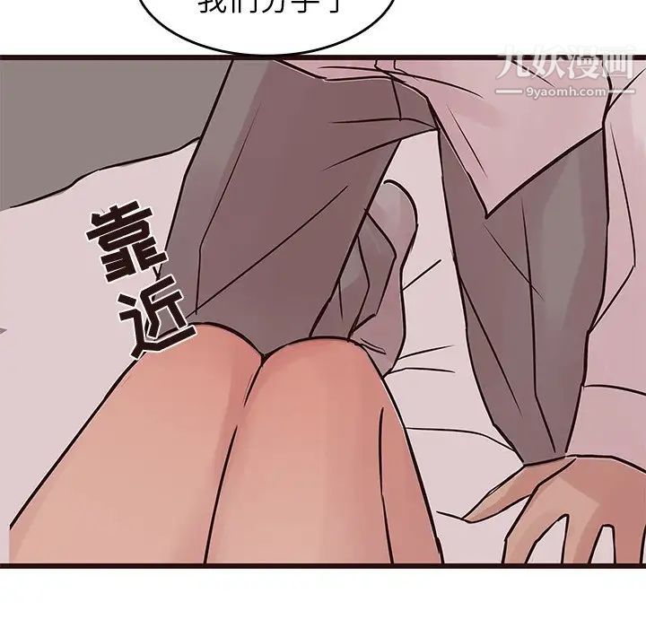 笨蛋哥哥第27话