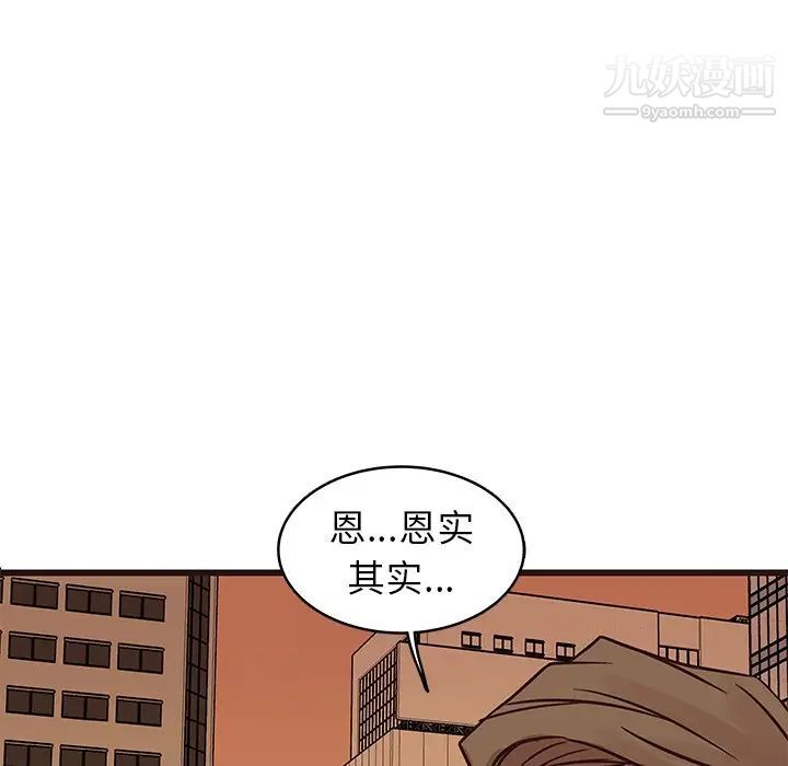 笨蛋哥哥第28话