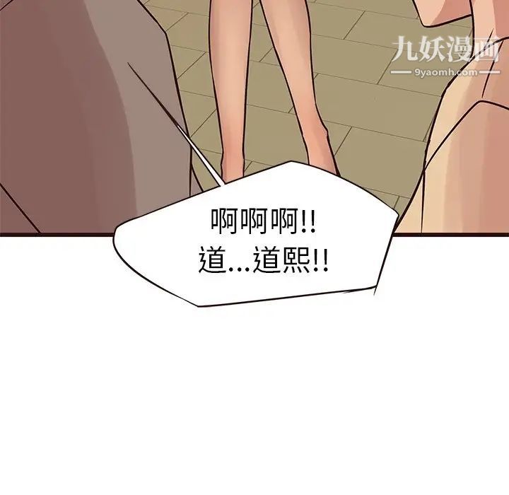 笨蛋哥哥第28话