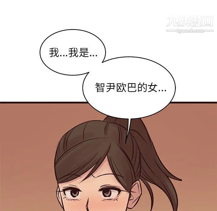 笨蛋哥哥第28话