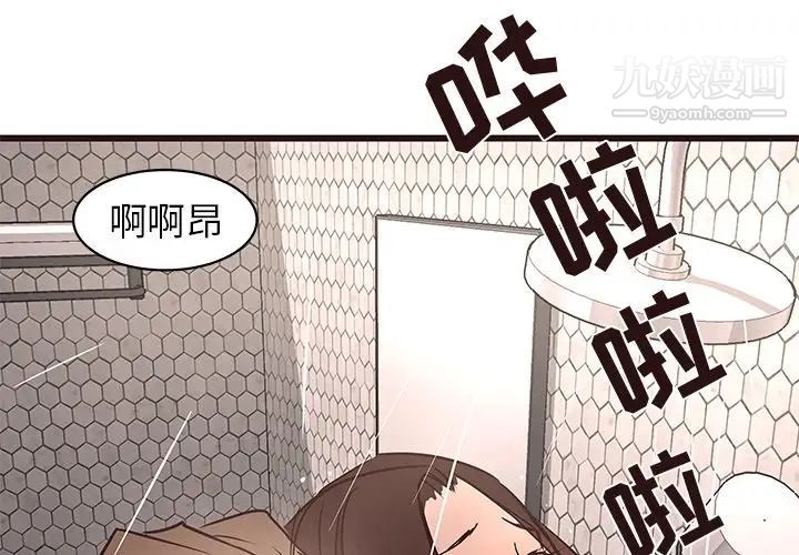 笨蛋哥哥第29话