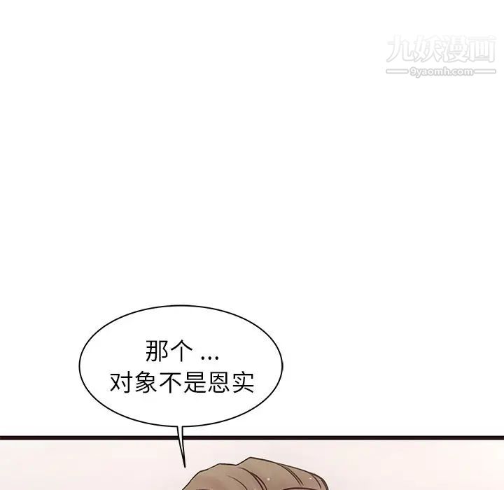 笨蛋哥哥第29话