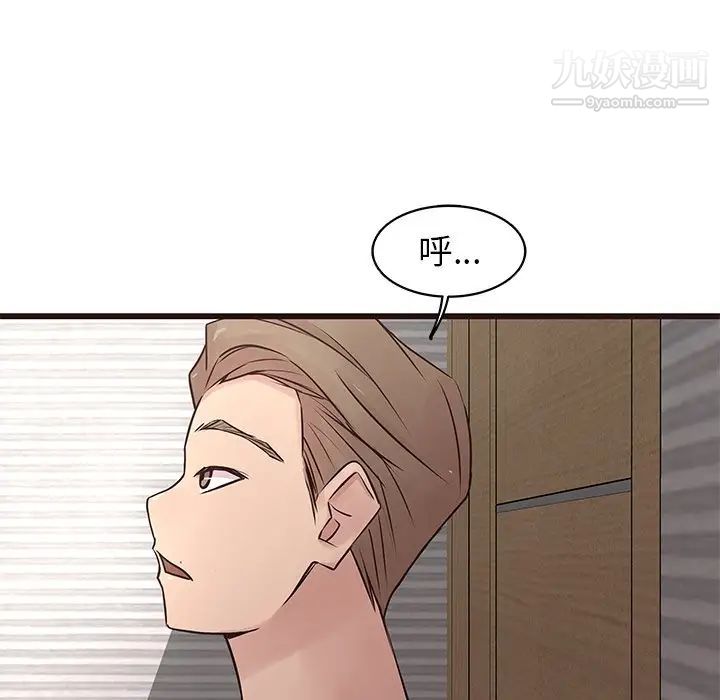 笨蛋哥哥第29话