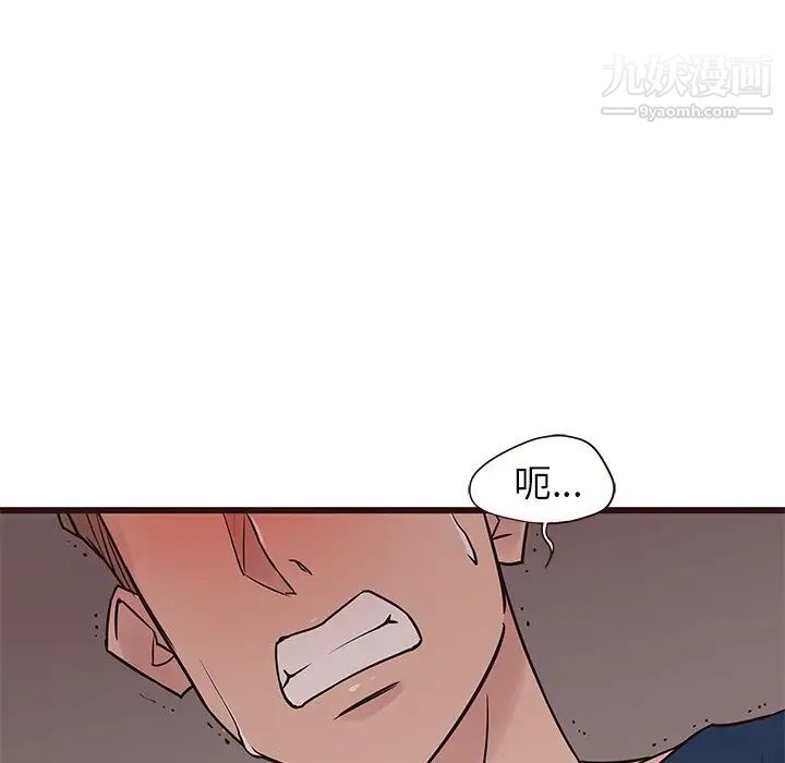 笨蛋哥哥第29话