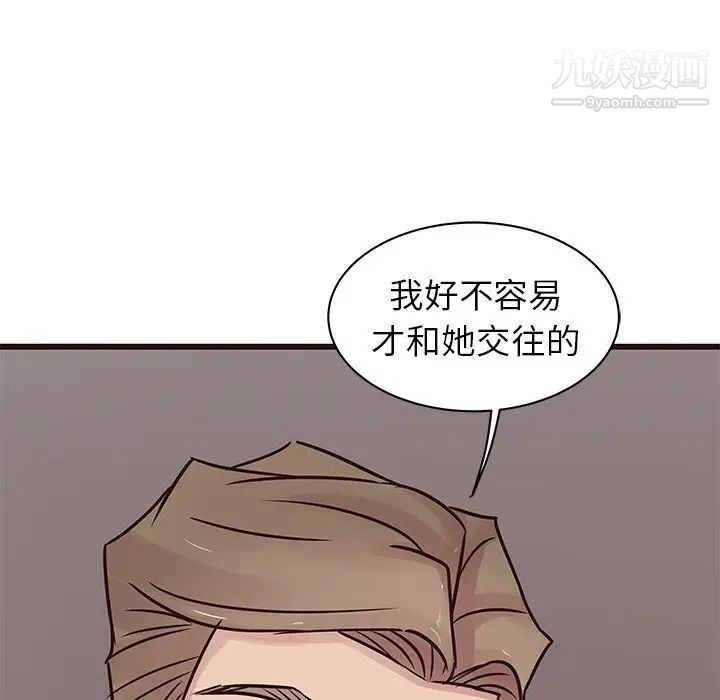 笨蛋哥哥第29话
