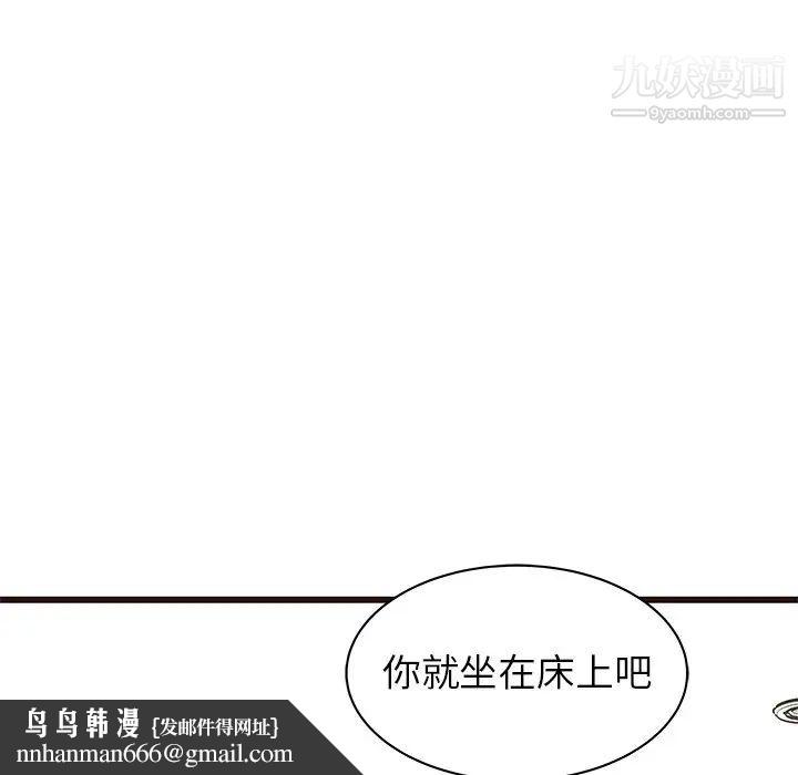 笨蛋哥哥第29话