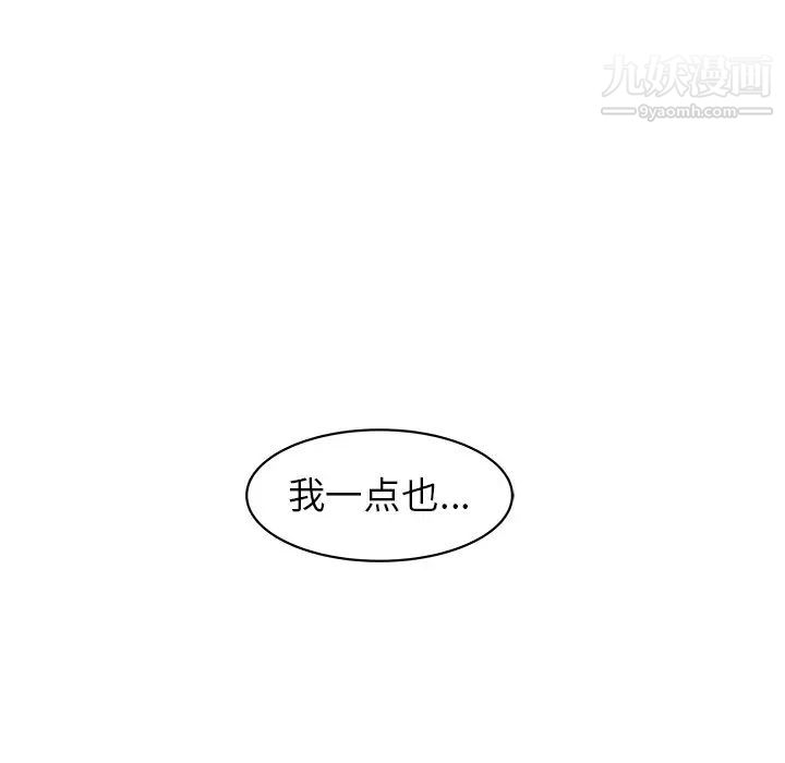 笨蛋哥哥第29话