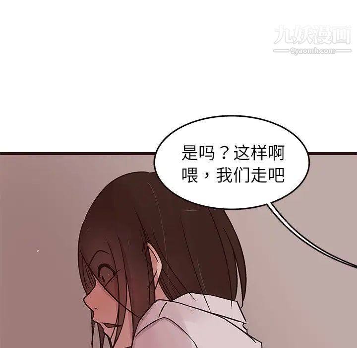 笨蛋哥哥第30话