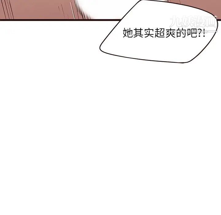 笨蛋哥哥第30话