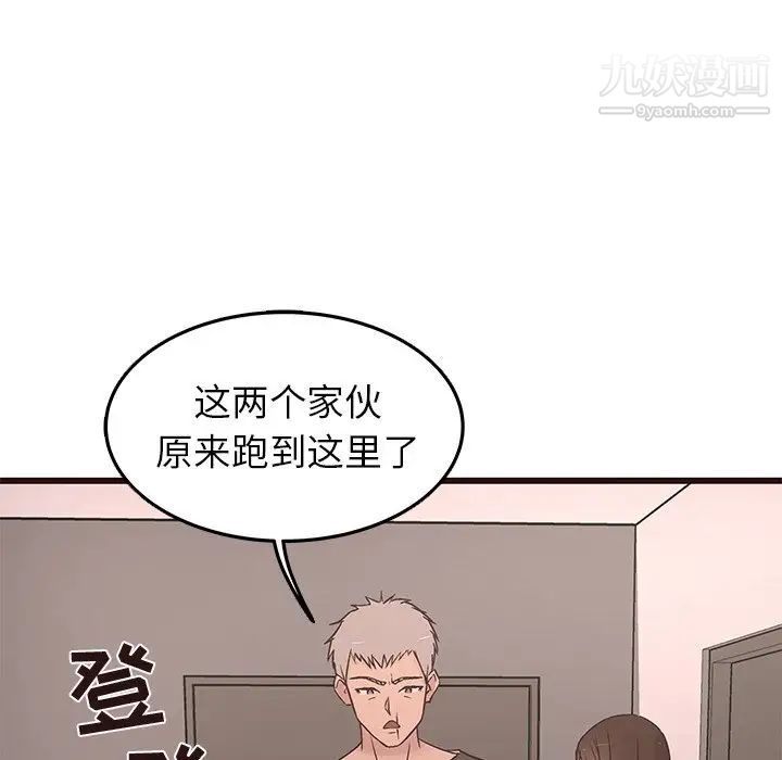笨蛋哥哥第30话