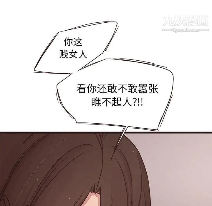 笨蛋哥哥第30话
