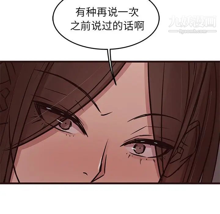 笨蛋哥哥第30话