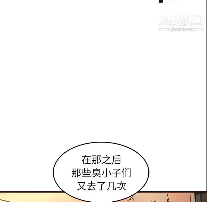笨蛋哥哥第30话