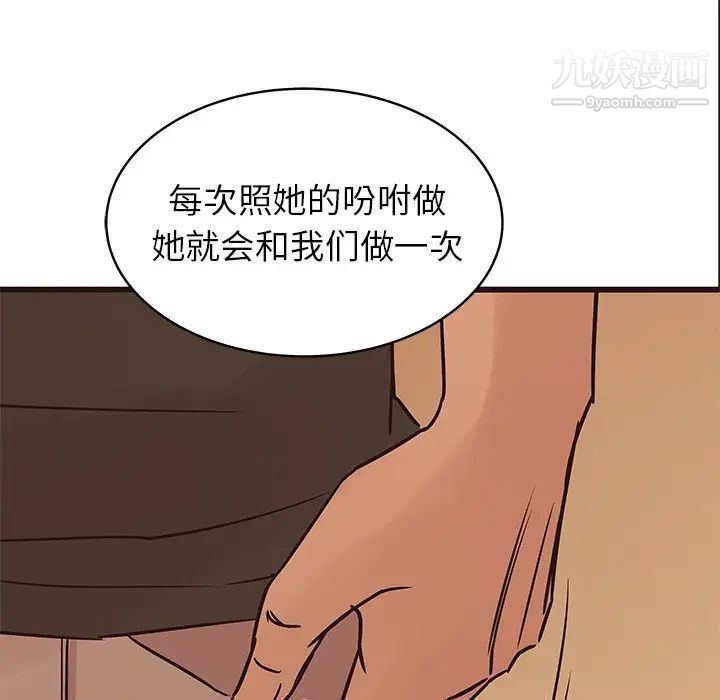 笨蛋哥哥第30话